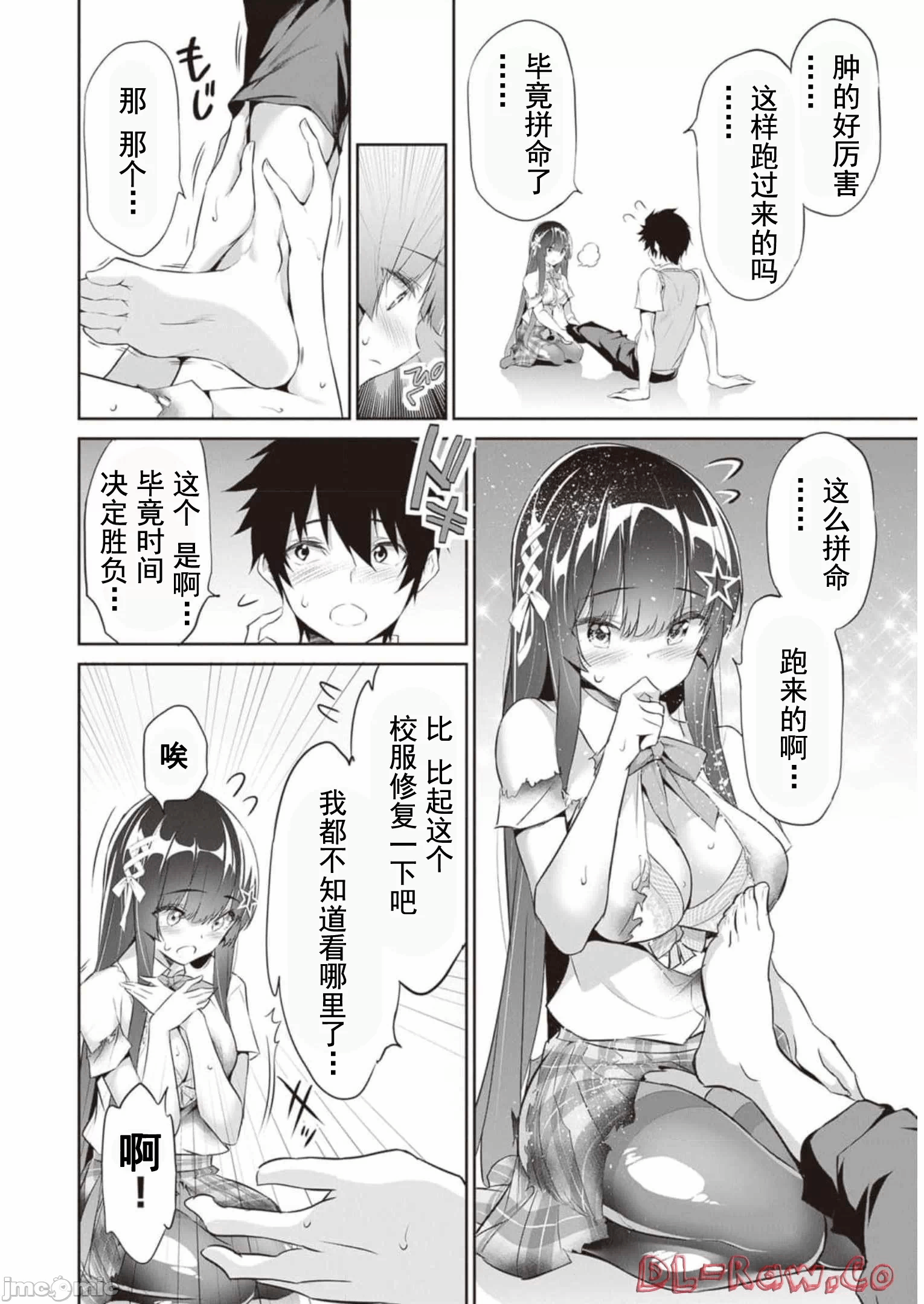 我在异世界因赋予魔法和召唤魔法而左右为难 [ツカモリシュウジ 横冢司 マニャ子] ぼくは异世界で付与魔法と召唤魔法を天秤にかける 第13话 - 8