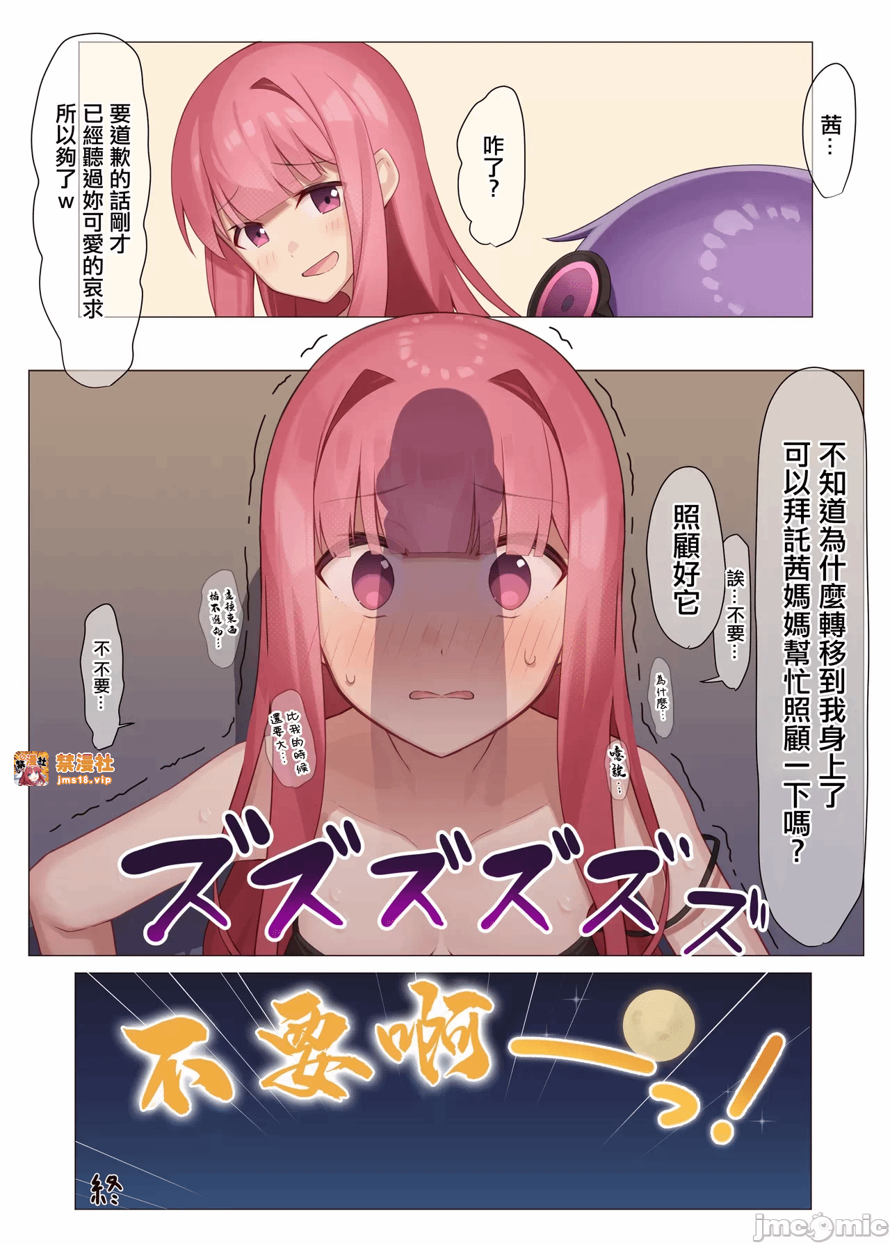 第一话 第 17 页