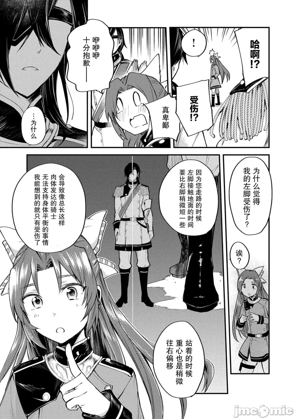 第3话 第 43 页