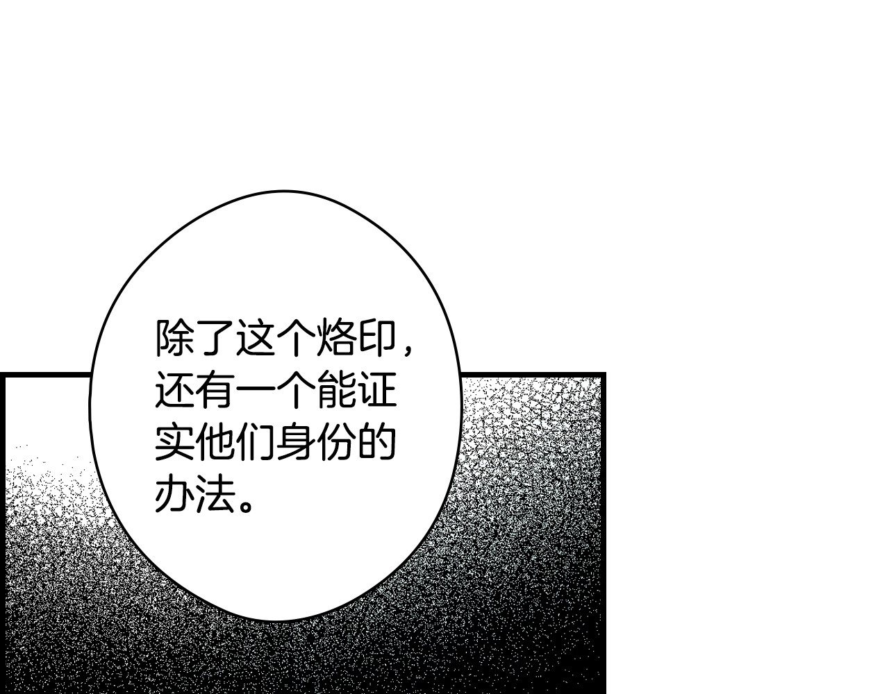 第34话 有我在 第 142 页