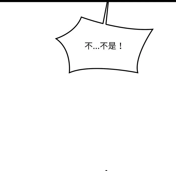 第9话 第 17 页