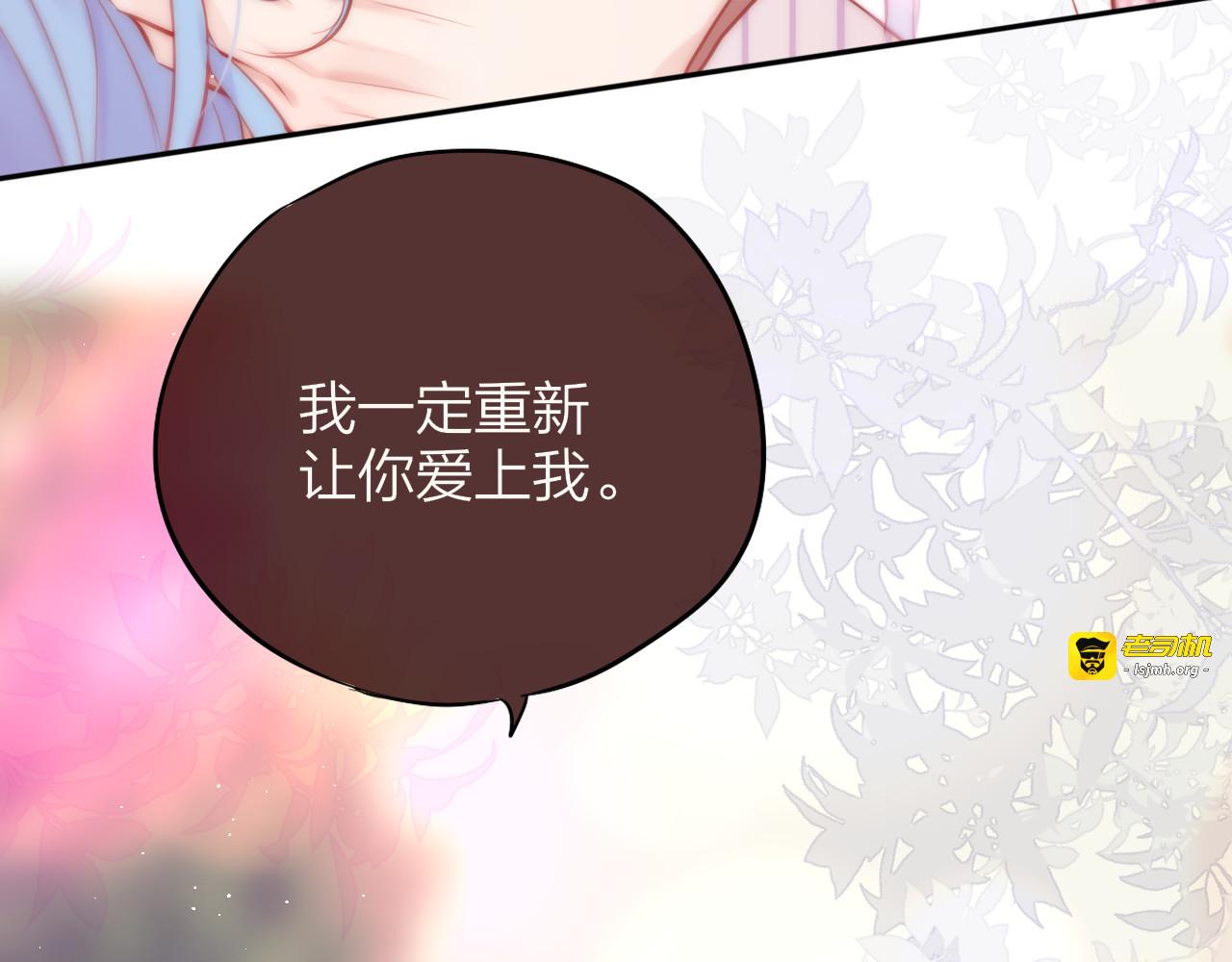 第86话 重新爱上你 第 73 页