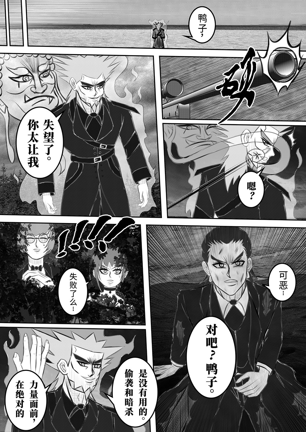 第一章 光之鸟 第 22 页