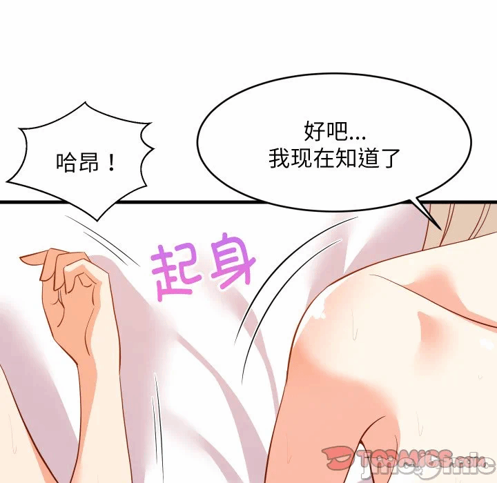 第52话 第 30 页