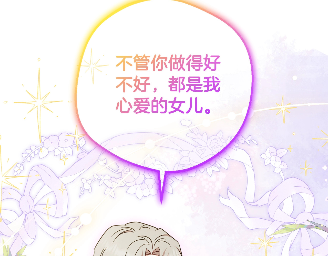 第67话 这是我的荣幸 第 22 页