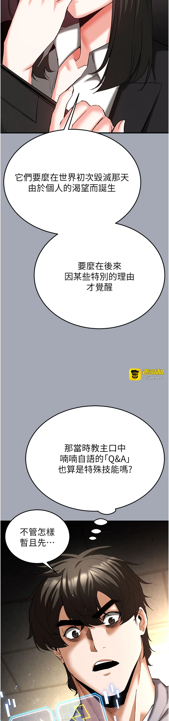 第58话 - 战场的牺牲人选 第 39 页