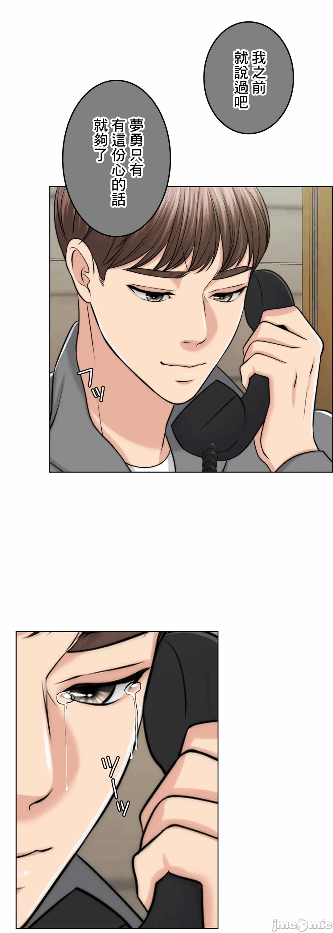 第47话 第 41 页