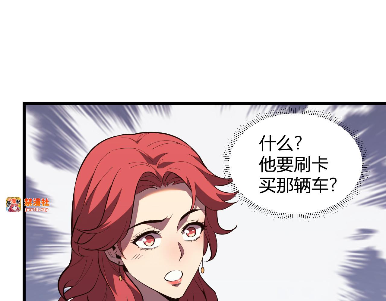 第7话   开学在即 第 87 页