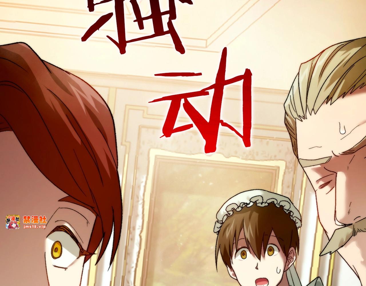 第6话 我建议你们不要拦我 第 157 页