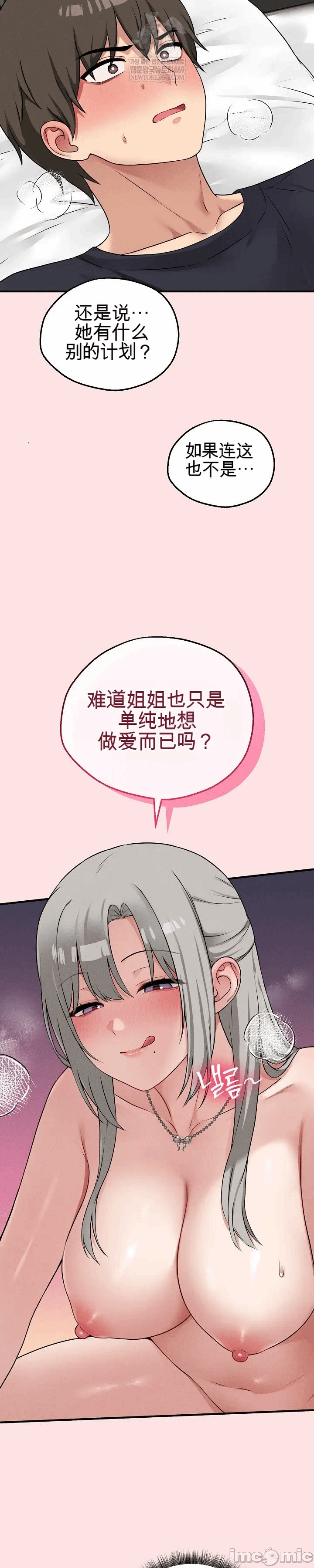 第23话 第 25 页
