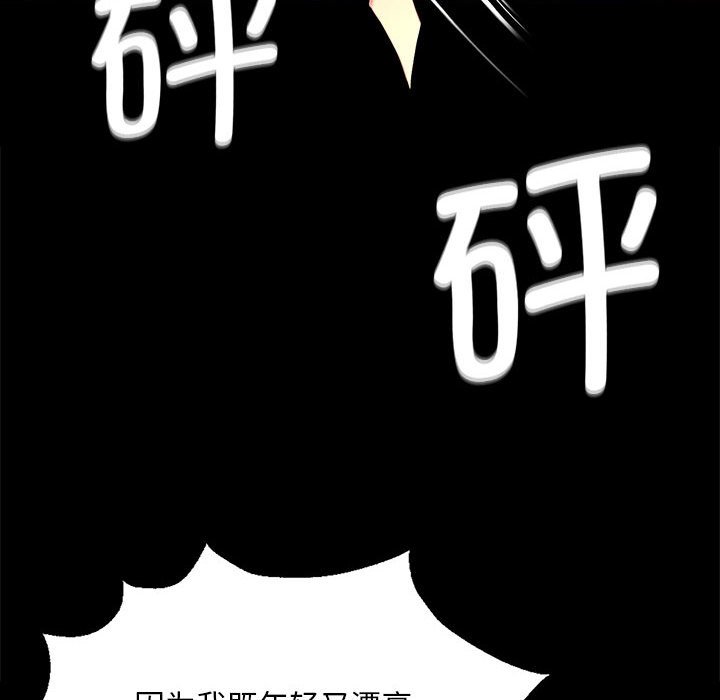 第84话 第 28 页