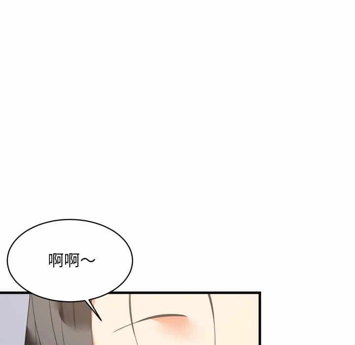 第87话 第 33 页