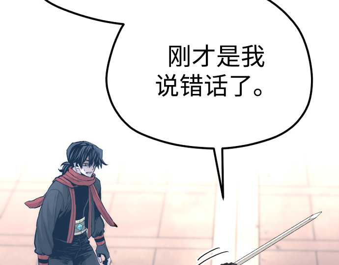 第125话 第 204 页