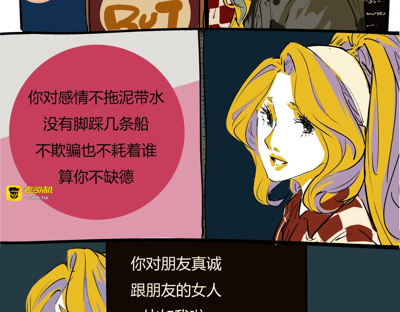 第80话 剖白 第 111 页