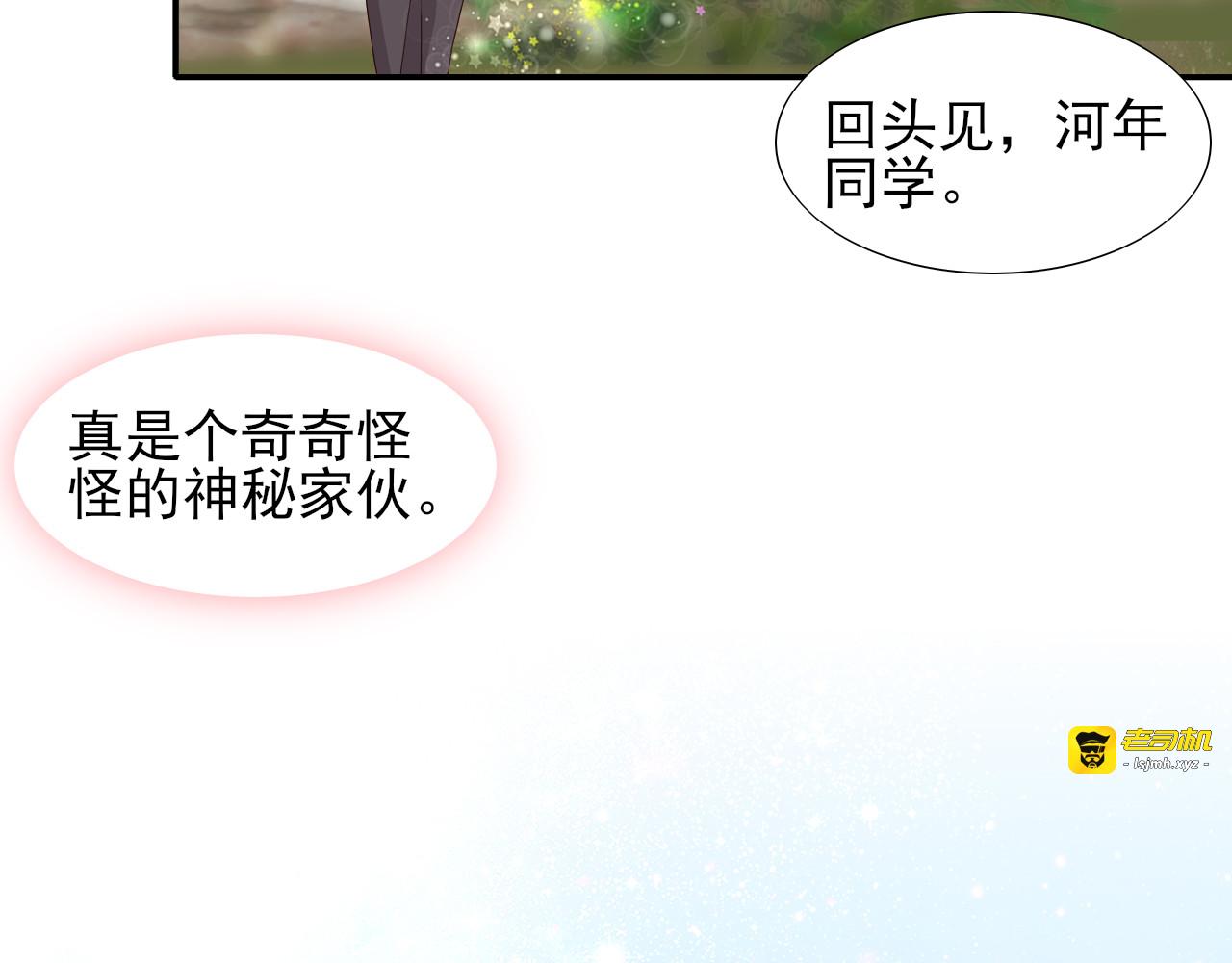 第12话  昆仑镜 第 23 页