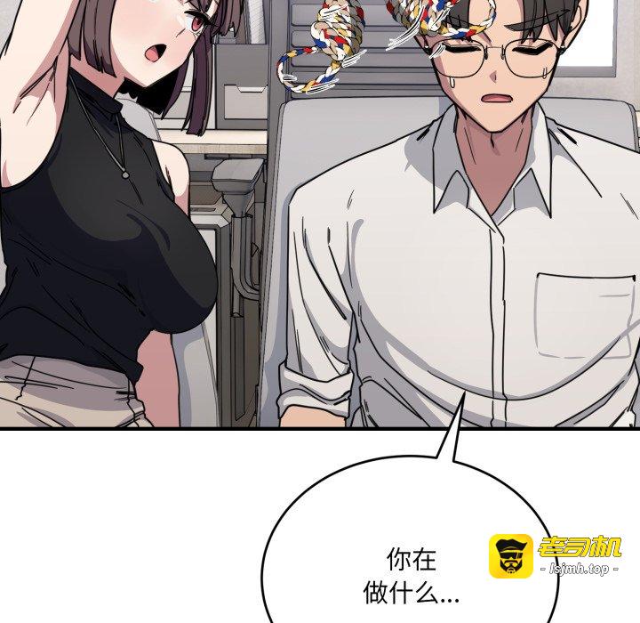 第19话 第 133 页