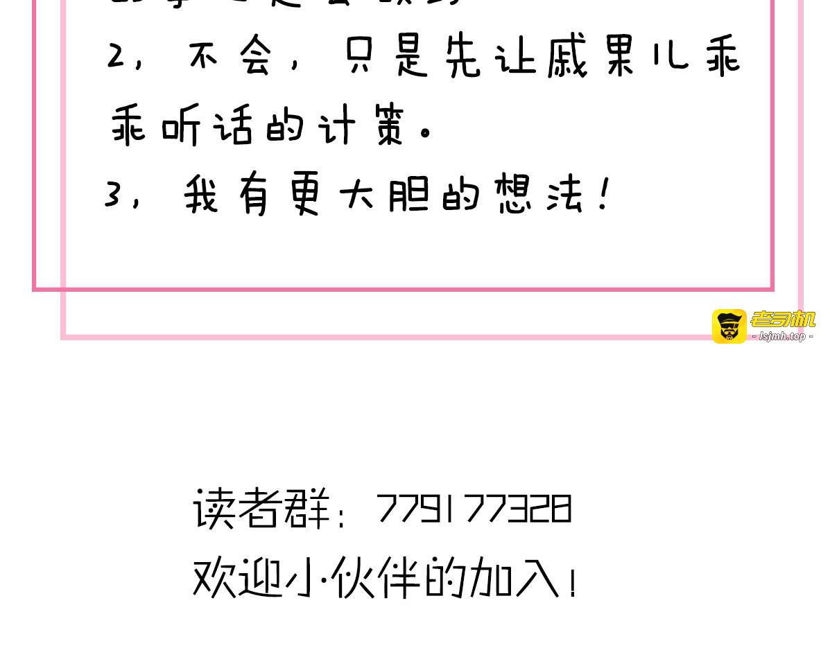 第3话 你真的会魔法？！ 第 113 页