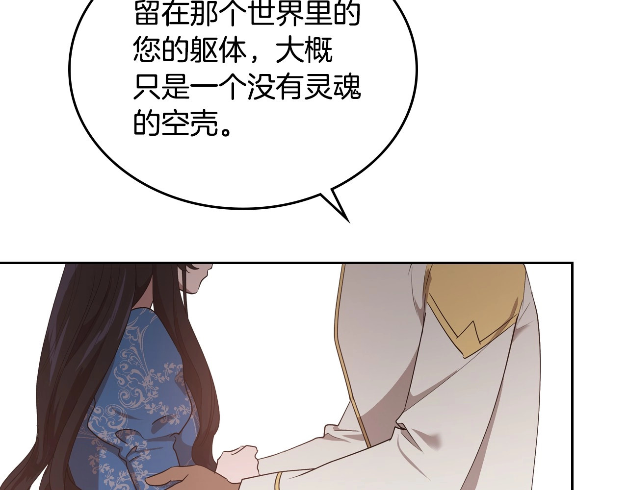 第15话 海琳娜求原谅 第 48 页