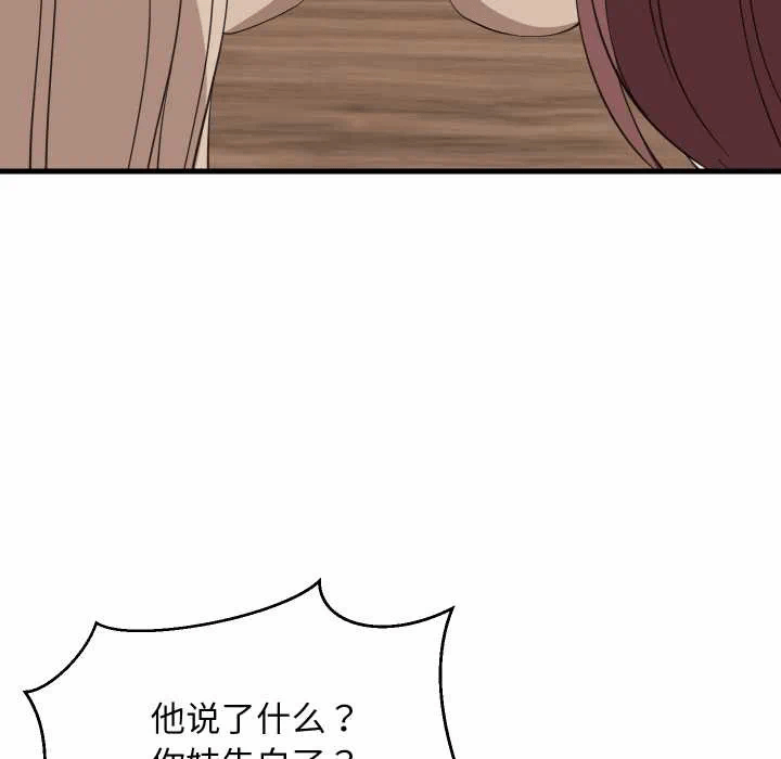 第80话 第 92 页