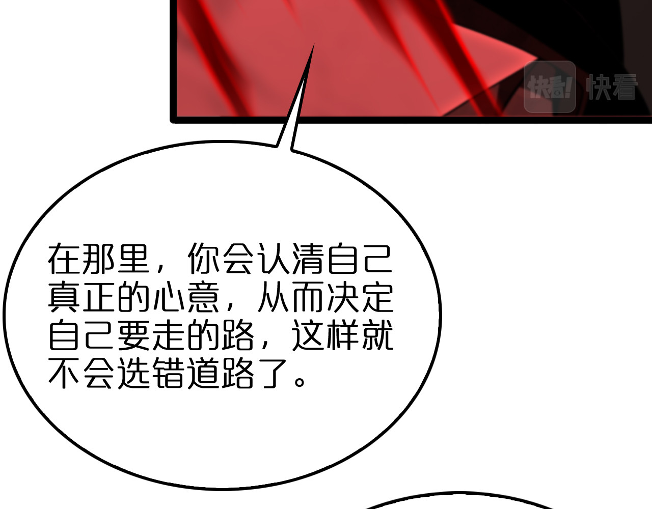 第225话 命运歧途 第 28 页