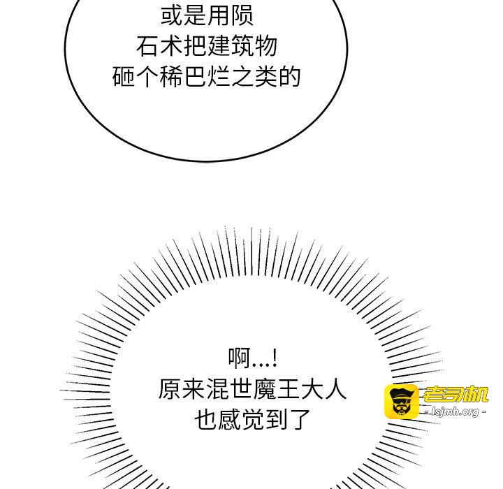 第16话 第 53 页