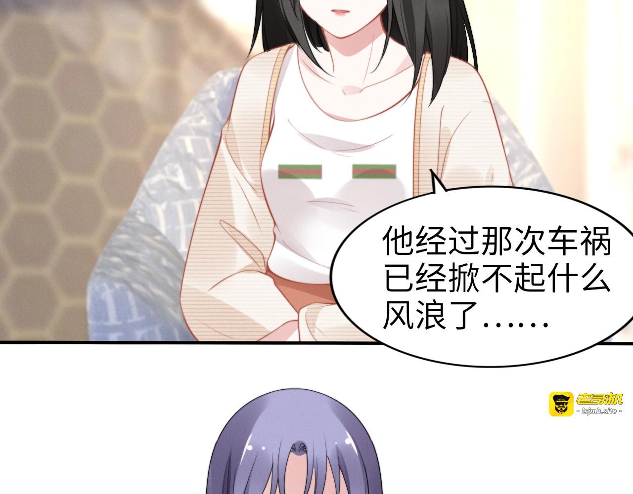 第134话 享受二人世界~ 第 49 页