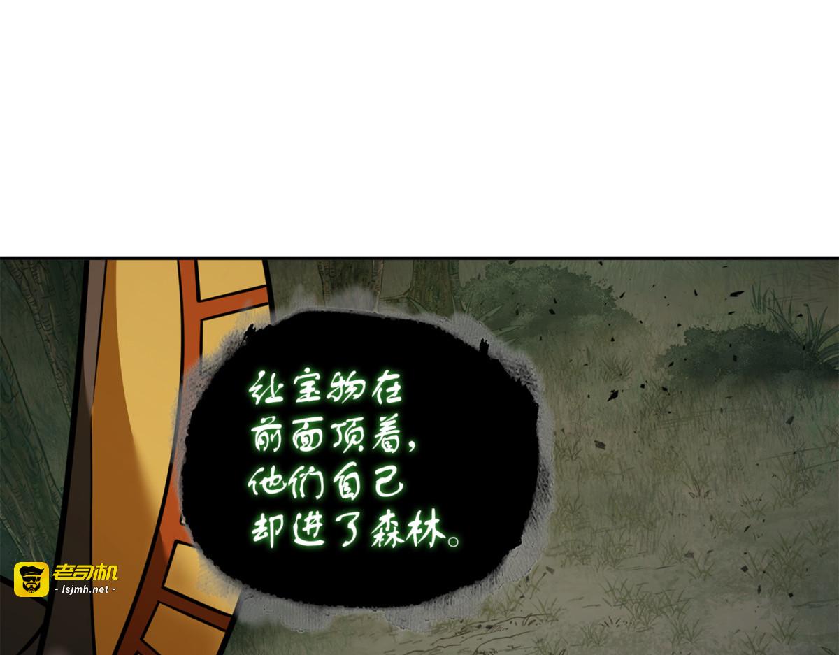 蚩尤 第 13 页