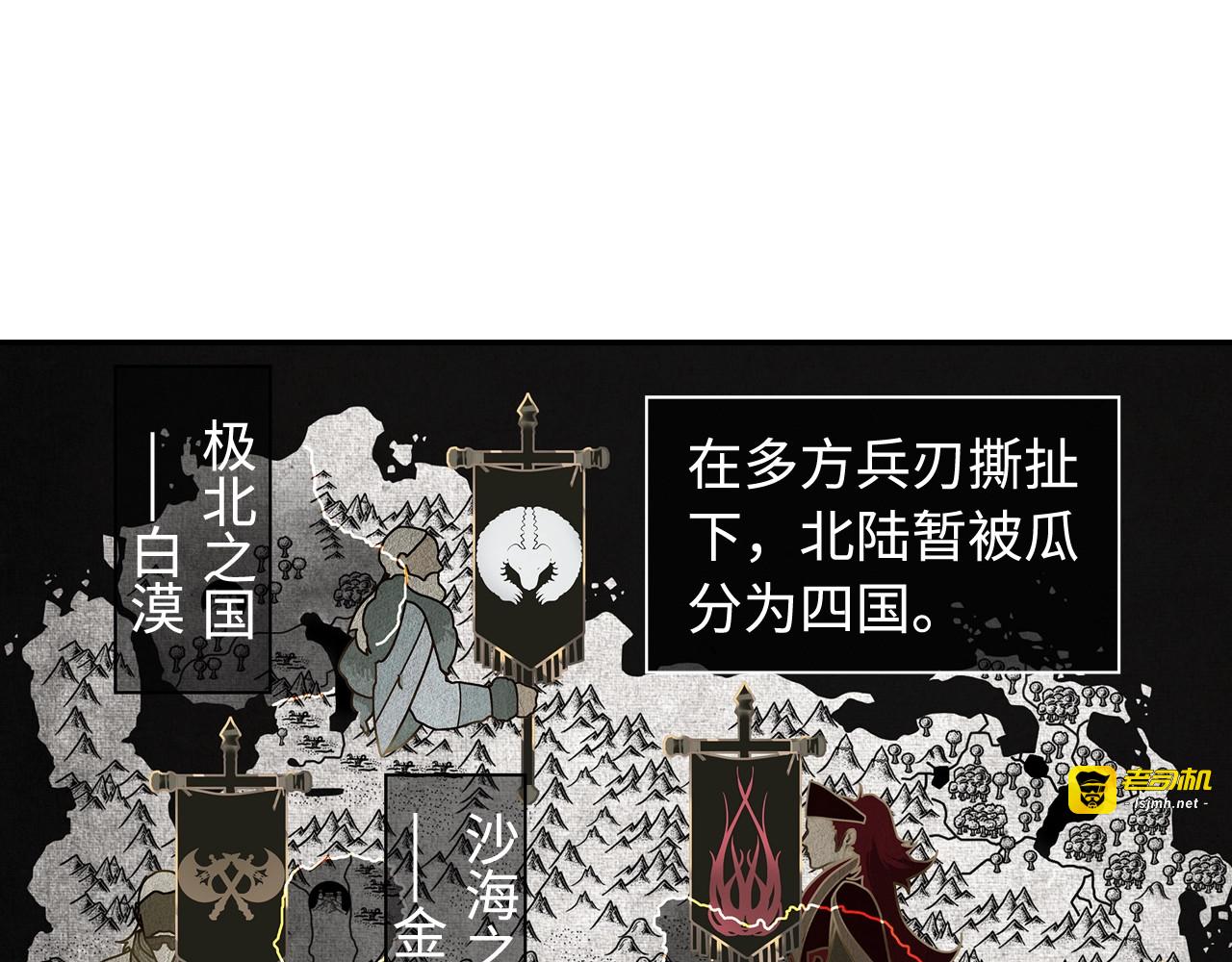 第1话 余烬 第 59 页