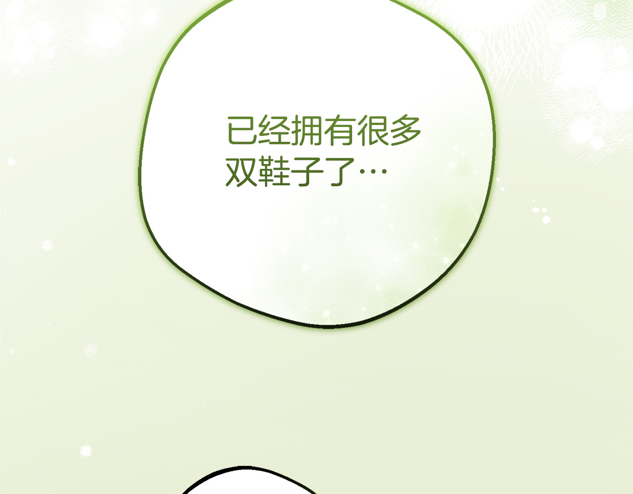 第79话 鞋子 第 122 页