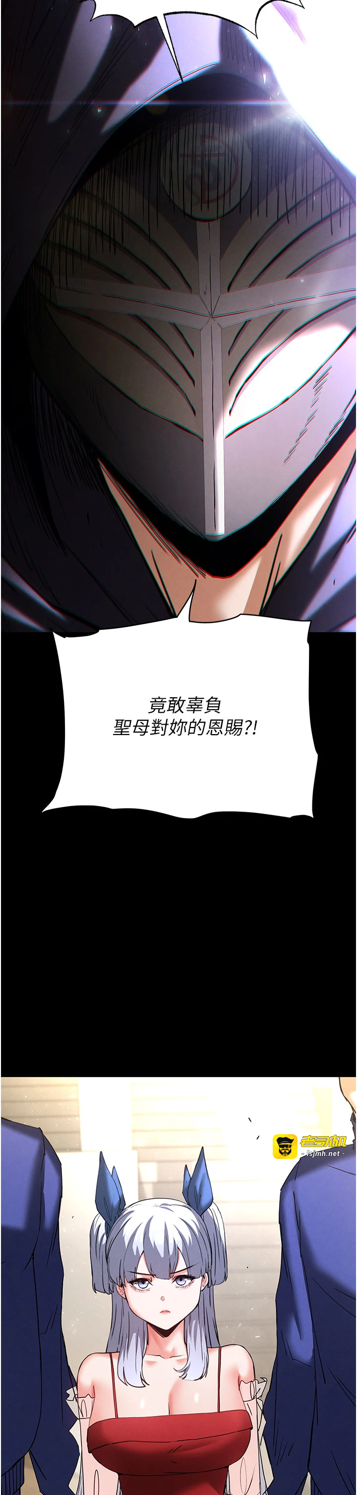 第55话 - 揭穿假圣母 第 31 页