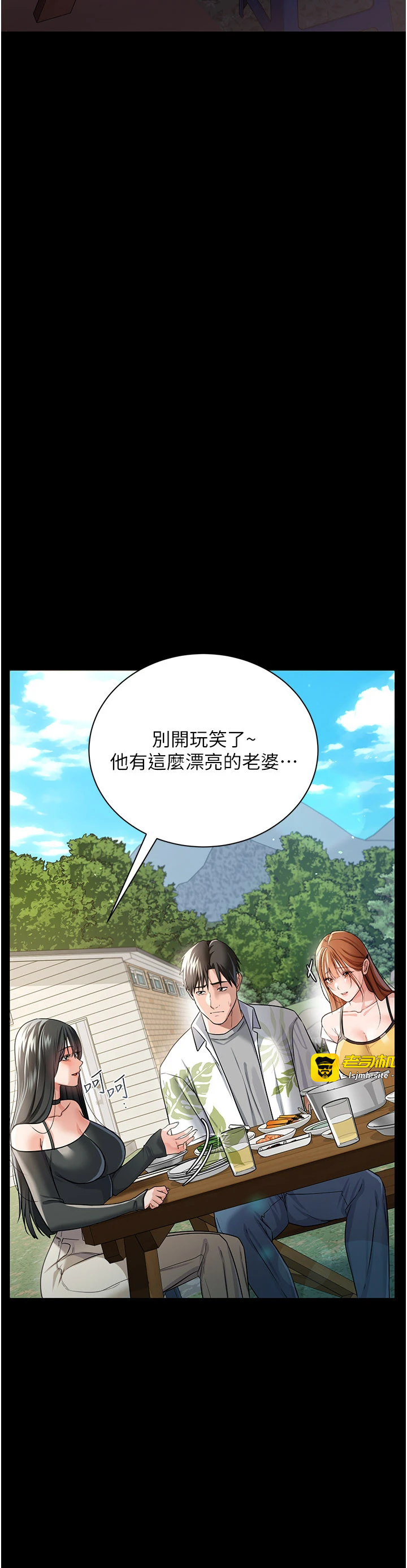 第25话 - 你们还真的在打炮喔? 第 5 页