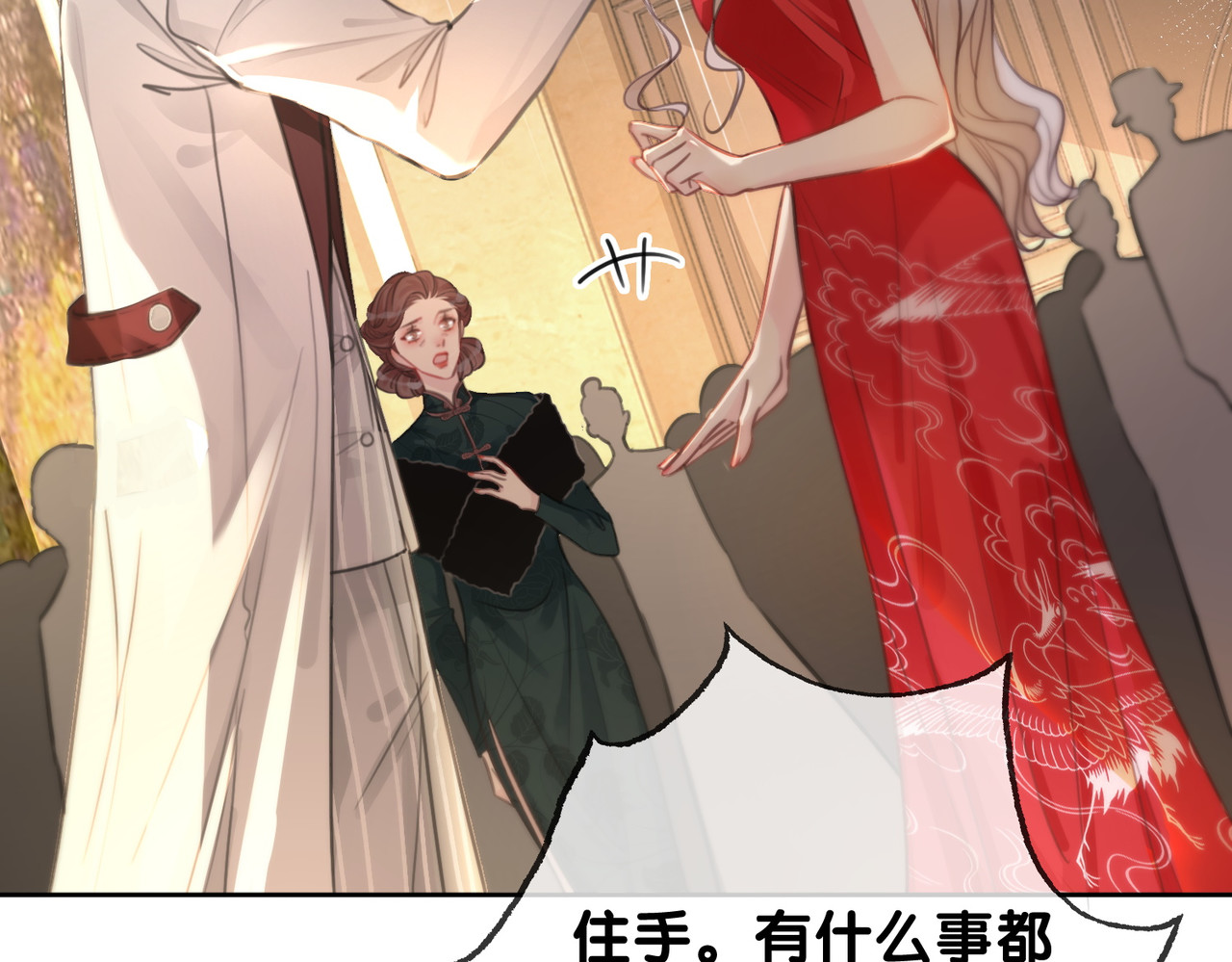 第103话 幕后推手出现 第 72 页