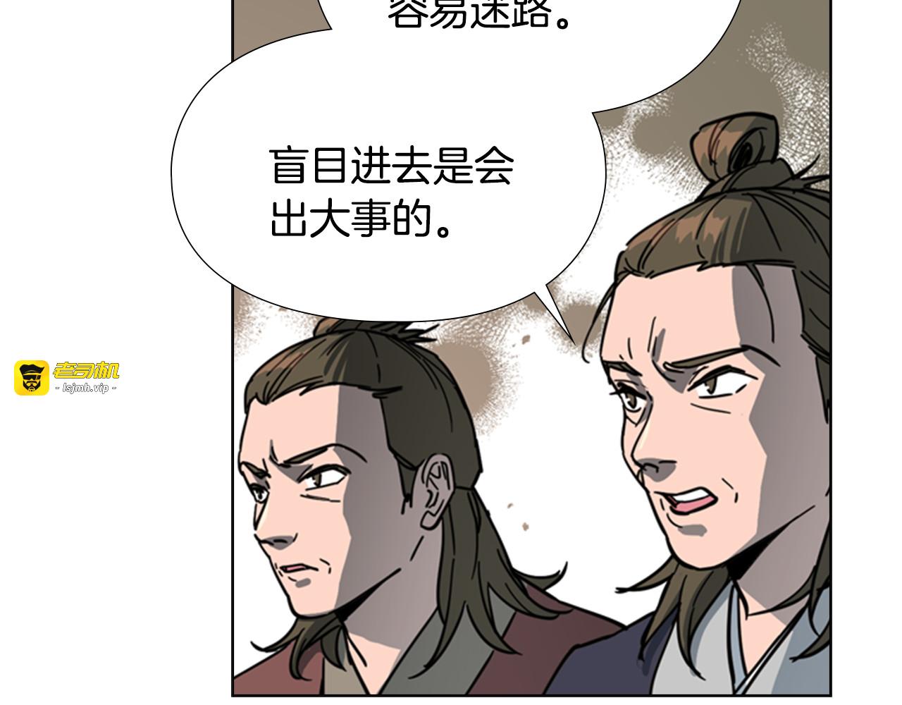 第49话 恶贼们回来了 第 51 页