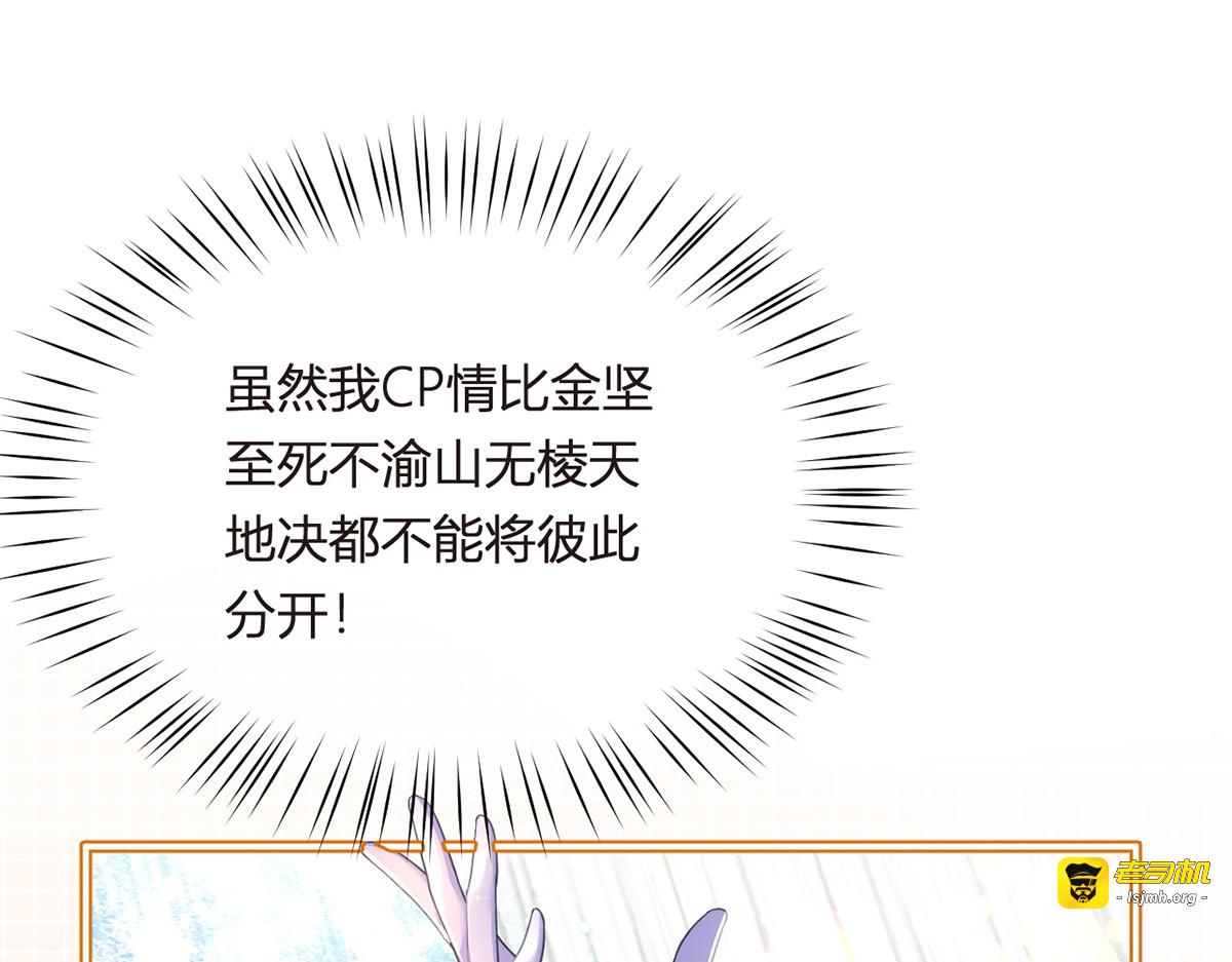 87.顶流咋这样了？ 第 121 页