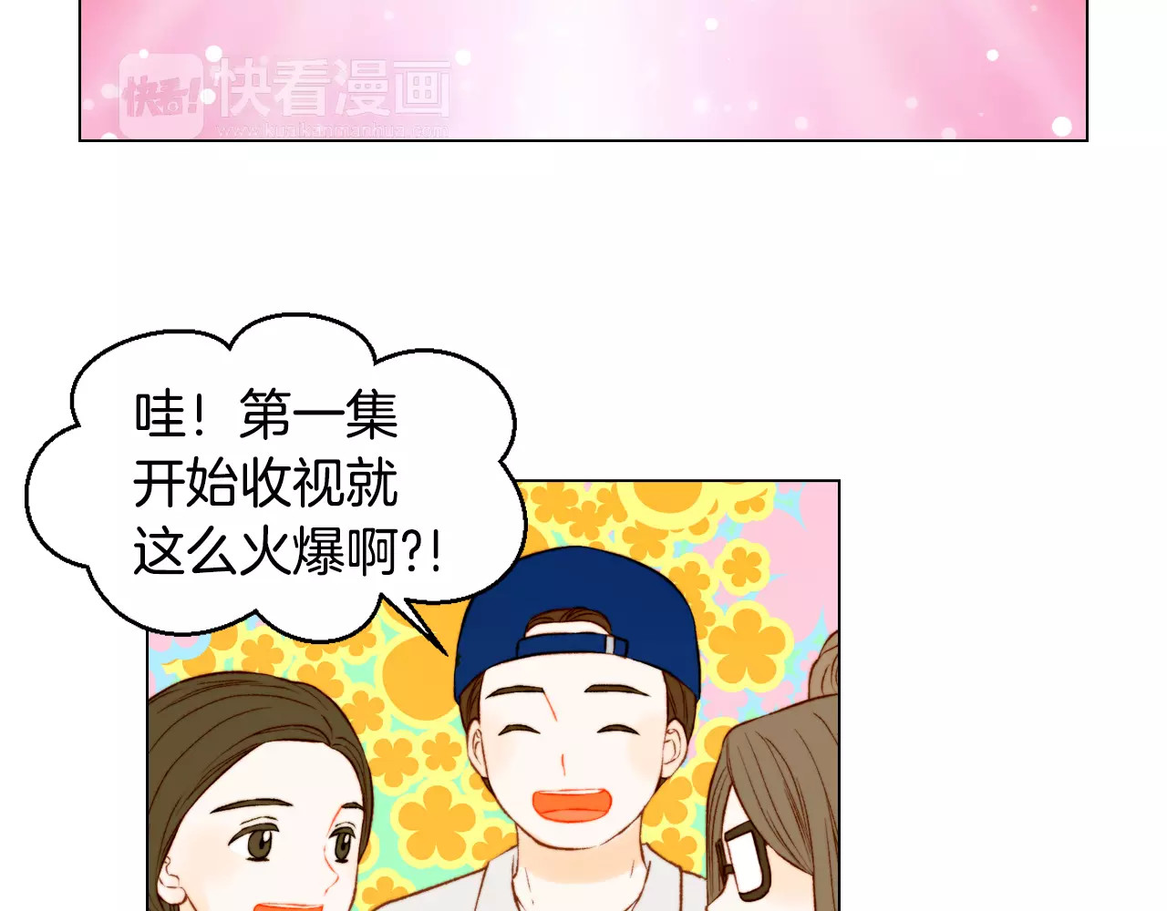 第139话 关系恶化？ 第 10 页