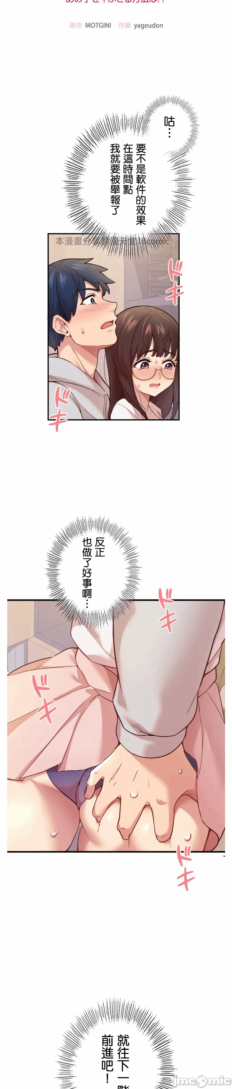 第2话 第 3 页