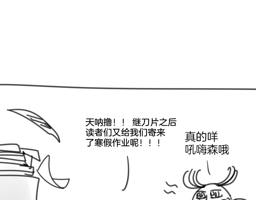 第54话 黑市 第 96 页