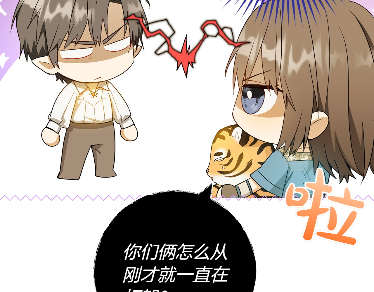 第31话 试探 第 102 页