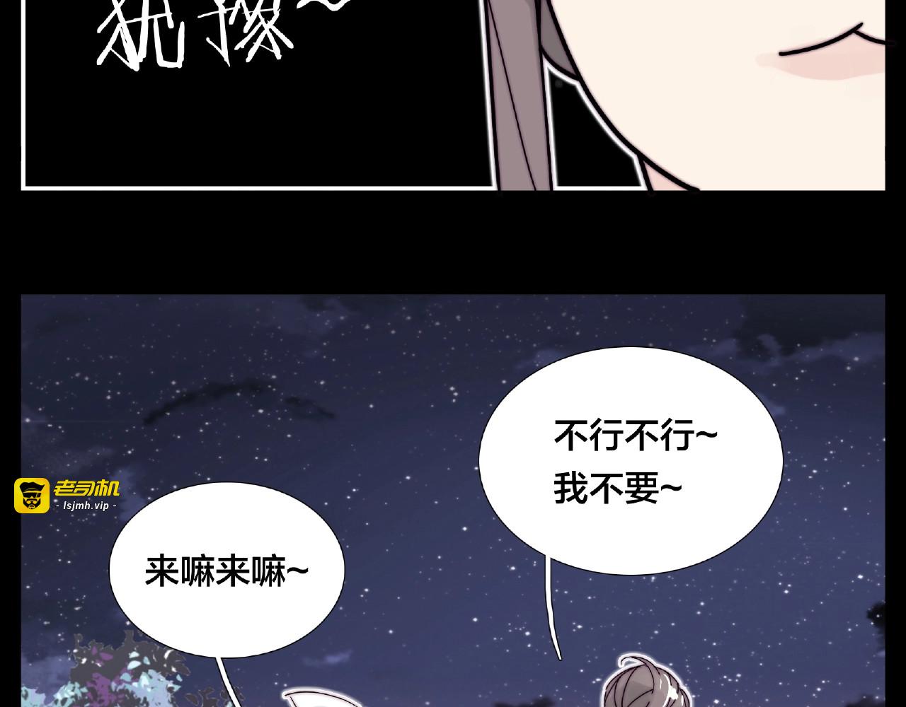 第116话 月下美人 第 33 页