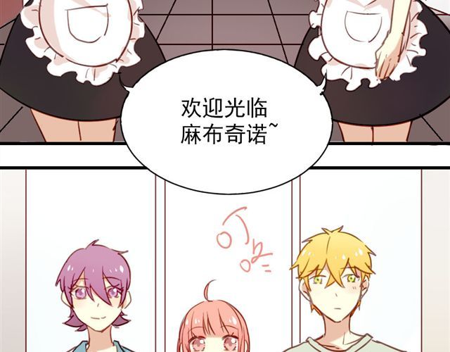 第9话 这难道是约会！？ 第 4 页