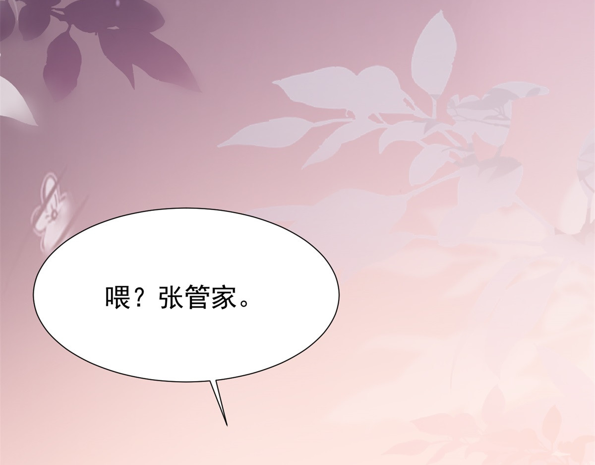 第25话 竟然抢走了我的男人！ 第 116 页