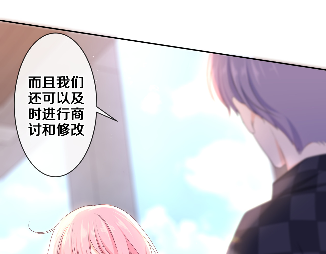 第79话 你就是向雀雀？ 第 58 页