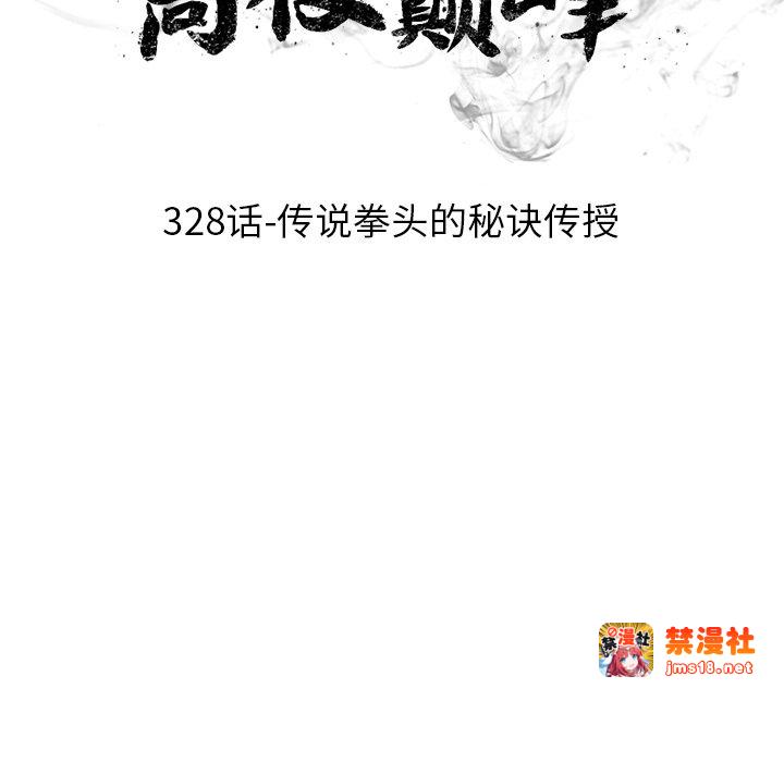 第328话 第 13 页