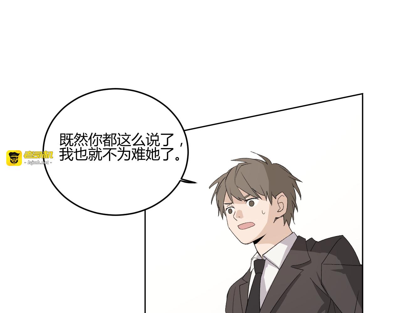 真心话？还是大冒险？ 第 149 页