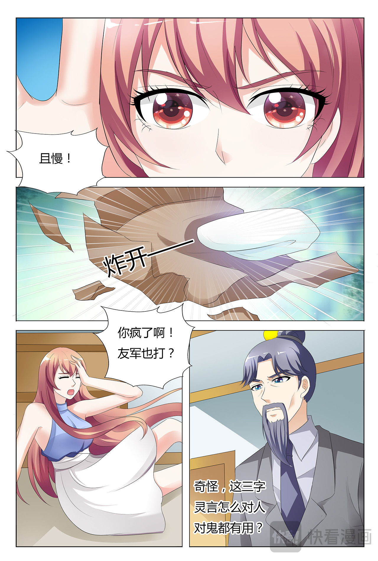 第39话 第 14 页