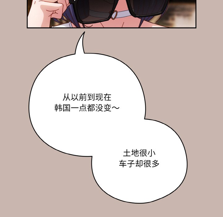 第34话 第 74 页