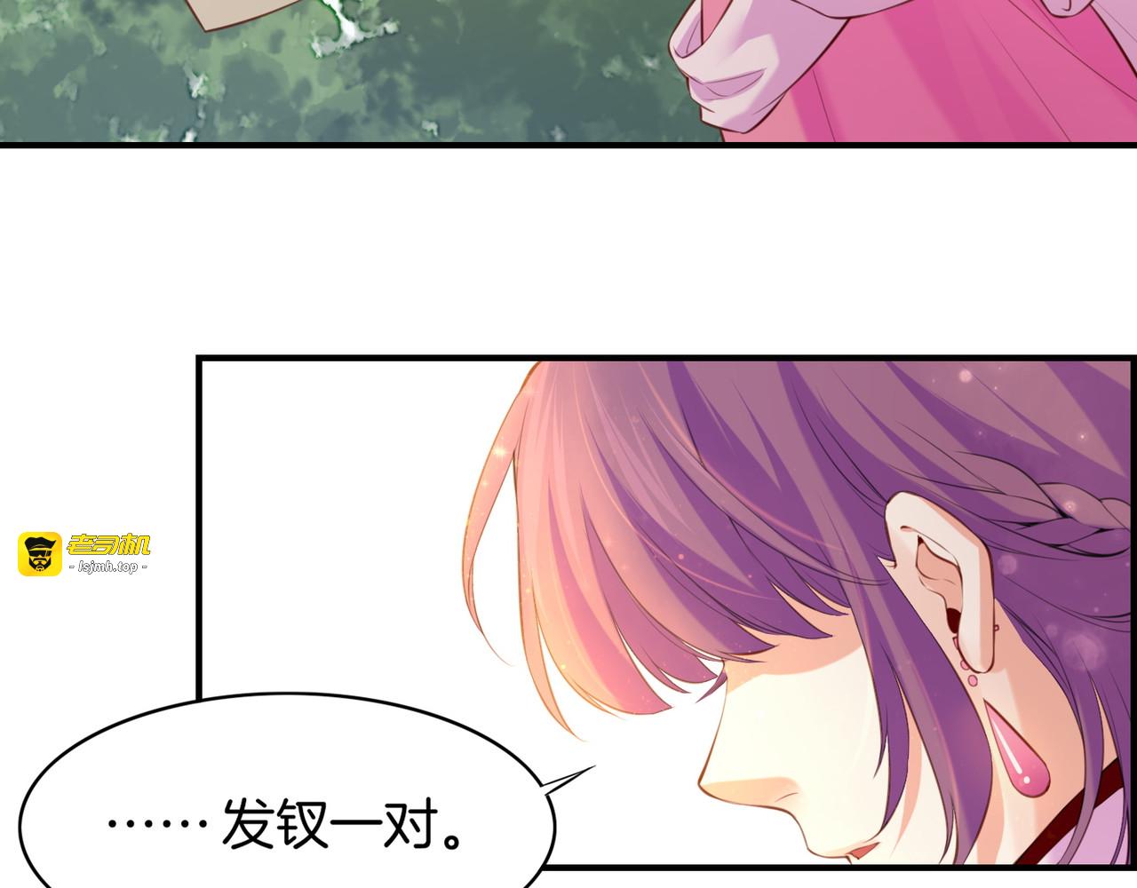 第17话 寻宝之旅，故人重遇 第 83 页