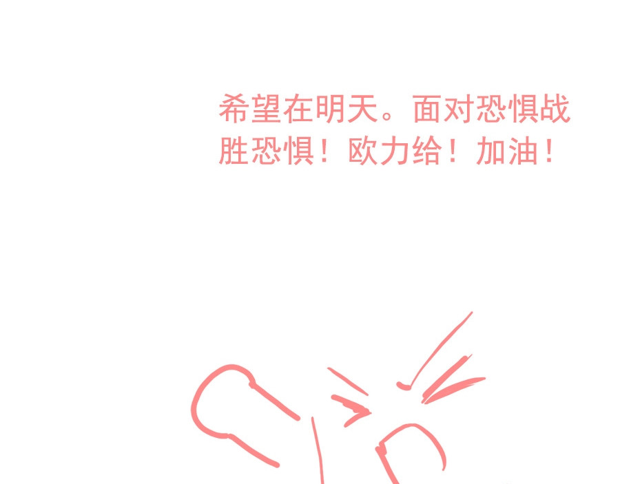 第231话 表妹怒骂表嫂妖女 第 96 页