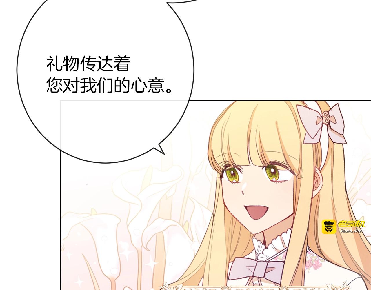 第2话 逆转时间⏳ 第 105 页