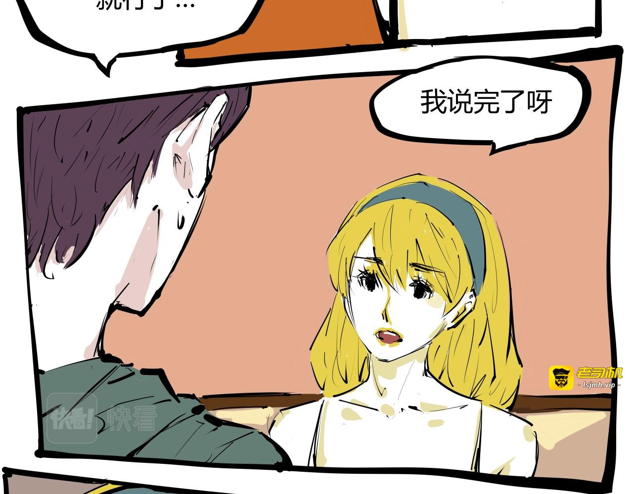 第86话 爱久见人心 第 195 页